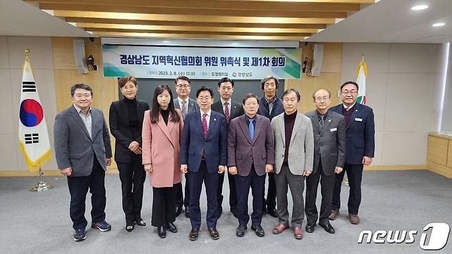 8일 경남도청 도정회의실에서 제3기 지역혁신협의회가 올해 첫 회의를 연 뒤 기념사진을 찍고 있다.(경남도 제공)