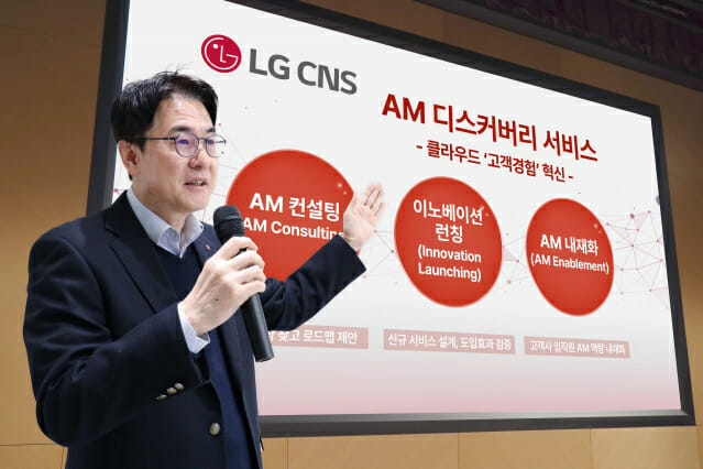 AM 디스커버리 서비스를 설명하는 LG CNS CAO 김홍근 부사장(이미지=LG CNS)