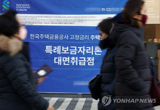 특례보금자리론이 출시된 30일 오후 서울시내 SC제일은행 한 지점 외벽에 현수막이 걸려 있다. 연합뉴스