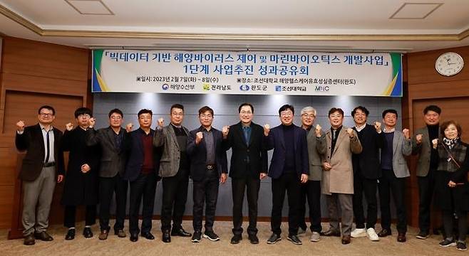 ▲ '해조류 기반 바이오 헬스케어 유효성 소재 실증 지원 사업' 1단계 성과발표회 사진 : 연합뉴스