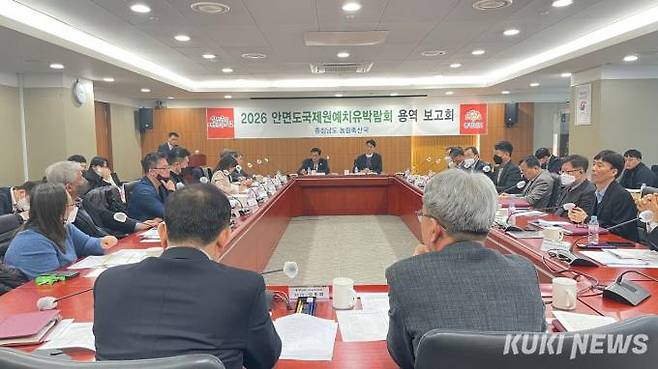 충남도는 8일 도청 중회의실에서 가칭 ‘2026 안면도 국제원예‧치유박람회’ 기본계획 수립 및 타당성 조사 연구용역 착수보고회를 개최했다. 충남도 제공