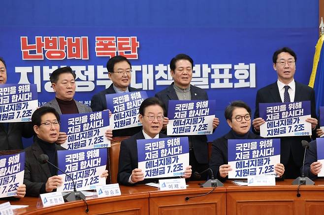 [서울=뉴시스] 고범준 기자 = 이재명 더불어민주당 대표 등 참석자들이 5일 오후 서울 여의도 국회에서 열린 난방비 폭탄 민주당 지방정부 대책 발표회에서 손 피켓을 들고 있다. (사진=더불어민주당 제공) 2023.02.05. photo@newsis.com *재판매 및 DB 금지