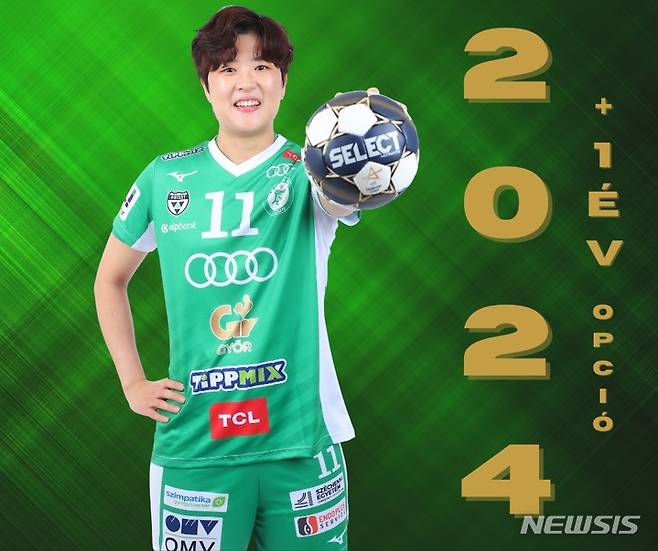 [서울=뉴시스]여자핸드볼 국가대표 류은희, 헝가리 교리와 2년 재계약 (사진 = 헝가리 교리 홈페이지 캡처)