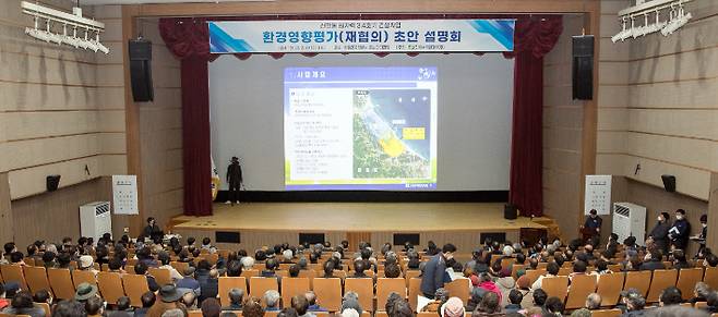 한수원이 8일 한울원자력본부 홍보관에서 신한울3,4호기 환경영향평가서 초안 주민설명회를 개최했다. 한수원 제공