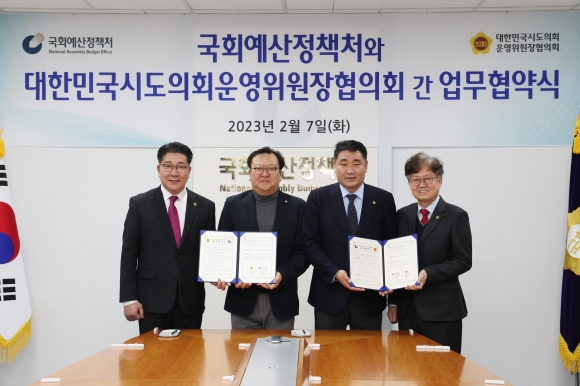 박환희 협의회 회장은 지난 7일 국회 의정관에서 국회예산정책처와 업무협약을 체결했다.