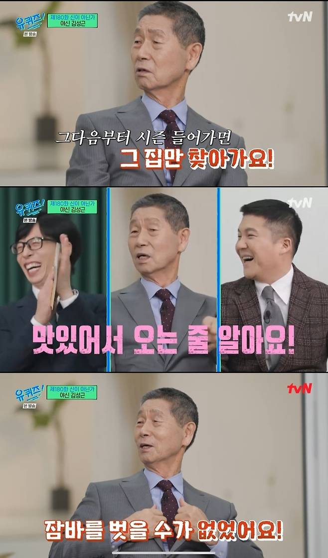 tvN 방송 캡처