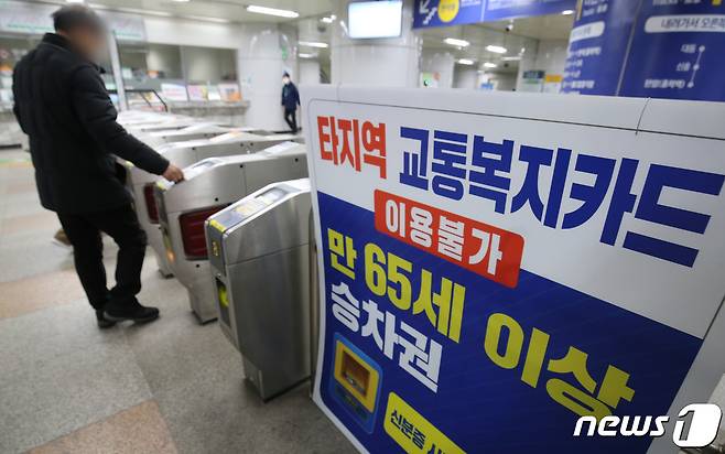 65세 이상 노인의 지하철 무임승차가 논란이 되고 있는 가운데 7일 대전도시철도 대전역에서 한 어르신이 우대권을 이용하고 있다. ⓒ News1 김기태 기자