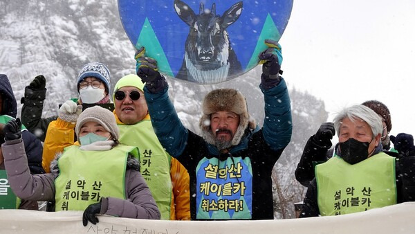 박그림 녹색연합 공동대표(가운데)가 설악산 오색케이블카 사업에 반대하는 도보순례를 시작한 지난달 26일 강원 양양 한계령휴게소 인근에서 산양이 그려져 있는 손팻말을 들고 있다. 설악산국립공원지키기국민행동 제공