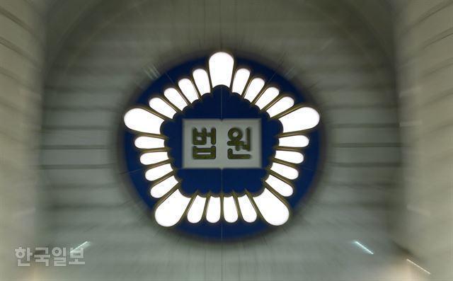 대한민국 법원. 한국일보 자료사진