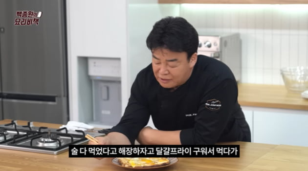 사진=백종원의 요리비책 유튜브 영상 갈무리