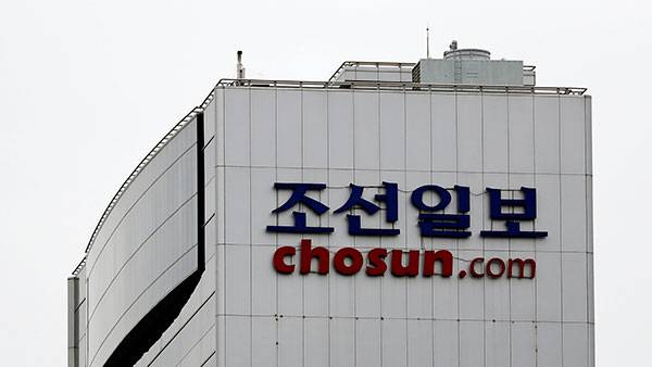 조선일보 사옥. 연합뉴스