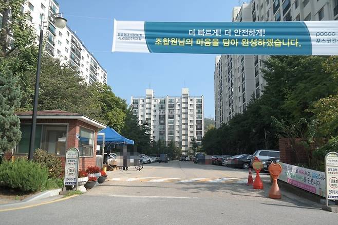 둔촌현대1차의 리모델링 착공 전 모습. [네이버 갈무리]