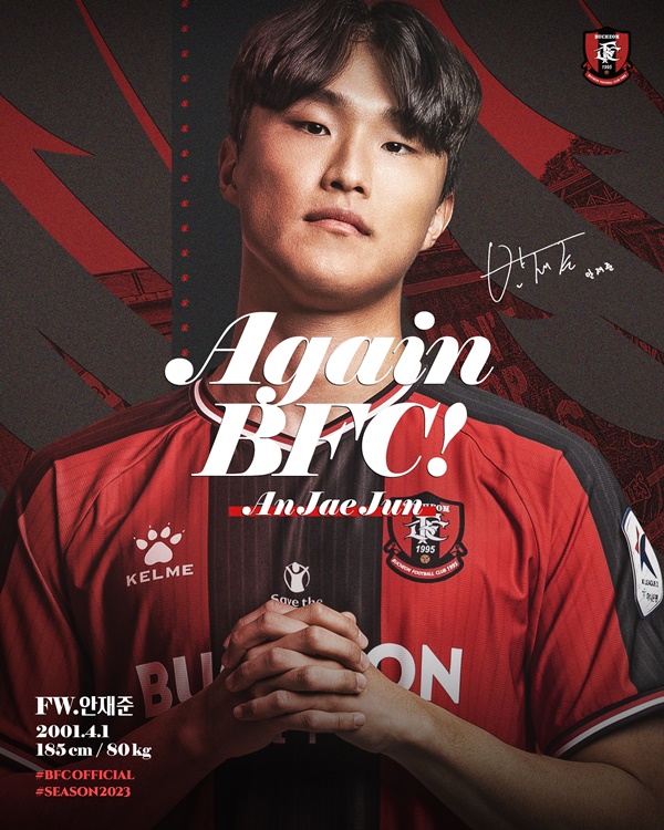 안재준 / 사진=부천FC 제공