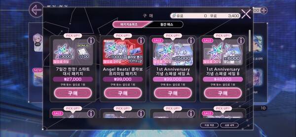 - 모든 것을 가지기엔 과금 부담감이 높다