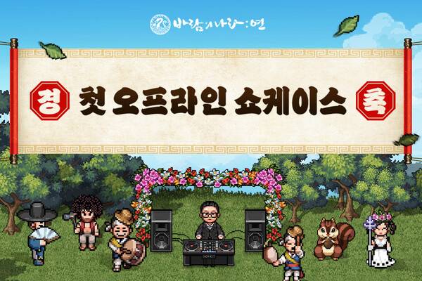 사진=넥슨 제공