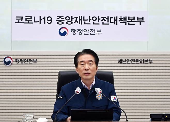 김성호 행정안전부 재난안전관리본부장이 10일 정부세종청사에서 열린 코로나19 대응 중앙재난안전대책본부 회의를 주재하고 있다. /연합뉴스