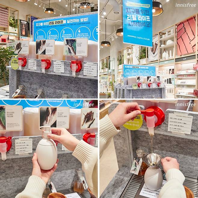 아모레퍼시픽의 리필스테이션 사진 예시 [아모레퍼시픽 홈페이지 캡처]