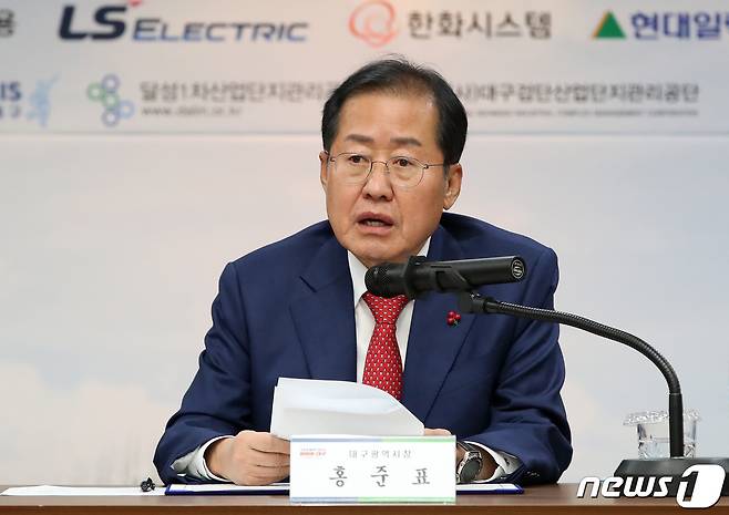 홍준표 대구시장이 12일 오후 대구시청 산격청사에서 열린 '대구 스마트산단 지붕형 태양광 프로젝트' 업무협약 체결식에 참석해 인사말을 하고 있다. 2022.12.12/뉴스1 ⓒ News1 공정식 기자
