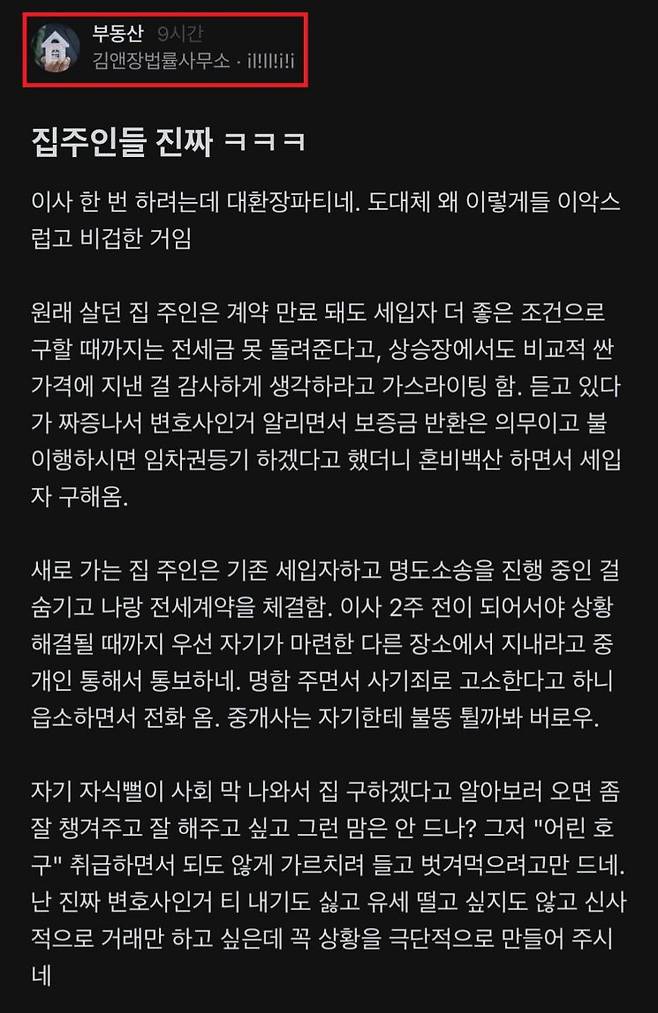 [이미지출처=블라인드 캡쳐]