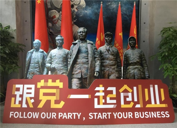 <“당을 따라서 일제히 창업하라!” 홍색 자본주의를 선양하는 중국공산당의 모습이 잘 드러나 있다. 사진/https://libcom.org>