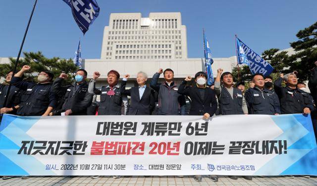 금속노조 현대·기아자동차비정규직회 관계자들이 지난해 10월 27일 서울 서초구 대법원 정문 앞에서 열린 ‘드디어 잡힌, 6년 걸린 현대·기아자동차 불법파견 대법 선고 기자회견’에서 구호를 외치고 있다. 이날 대법원은 기아차 사내하청업체 소속 노동자 271명, 현대차 사내하청업체 소속 노동자 159명이 낸 근로자지위 확인 소송 상고심에서 노동자들 승소를 확정했다. 뉴스1