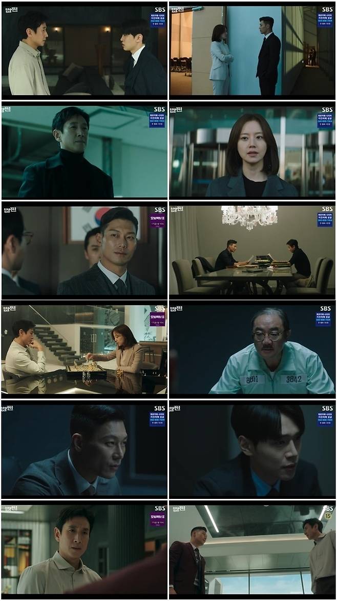 SBS 금토드라마 ‘법쩐’