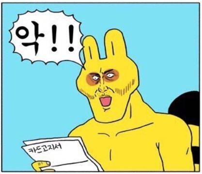 많은 이들의 공감으로 온라인에서 일명 ‘직장인 공감짤’로 회자되는 웹툰 ‘즐거우리 우리네 인생’ 의 한 장면.