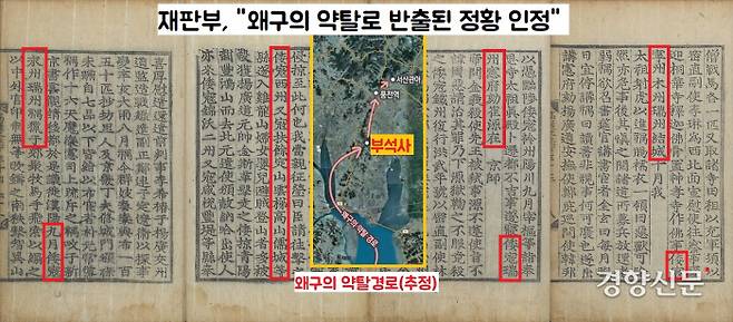 <고려사>에는 1352~1381년 사이 왜구가 서산(서주) 일대를 침략했다는 기사가 5~6차례나 보인다. 특히 1380년(우왕 6) 7월 “왜적이 서주를 침략하고…계룡산까지 이르렀다”는 기사가 있다.