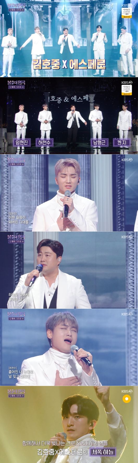 In  ⁇ Immortal Songs: Singing the Legend  ⁇ , Kim Ho-joong and espero created warmth as crossover senior singers.On the afternoon of the 11th, KBS 2TV entertainment program  ⁇  Immortal Songs: Singing the Legend  ⁇  featured two special features of Oh My Star.In Immortal Songs: Singing the Legend, Kim Ho-joong and espero won the championship.Kim Ho-joong and espero aka Hospero were accomplished with Kim Ho-joong planning to stage Immortal Songs: Singing the Legend with espero.Espero, a new crossover group, has been admiring Tvarotti Kim Ho-joong Kim Ho-joong gave espero the first stage of Immortal Songs: Singing the Legend.Previously, Kim Young-im and Yang Ji-eun captivated the audience with the charm of Korean traditional music, Immortal Songs: Singing the Legend. Kim Ho-joong and espero were selected as the last runners to take the stage.Kim Ho-joong personally introduced each of the espero members to the audience, saying, Immortal Songs: Singing the Legend.Your applause and shouting will relieve some of the tension, he said.In the full-scale stage, Kim Ho-joong and espero prepared Lee Seung-chuls famous song Western Sky. In front of the background reminiscent of the Greek temple, the magnificent singing of vocal music reminded me of opera.Beginning with the stable introduction of espero Lim Hyun-jin, the explosive treble and chords of Kenji, Nam Hyung-geun, and Heo Chun-soo were admired.Here Kim Ho-joong has arranged the espero song Endless part and showed the support shot for espero properly.After the stage of Kim Ho-joong and espero, a standing ovation was poured from the audience of Immortal Songs: Singing the Legend.Yurisangja member Lee Se-joon said, I melted my musical color well. Espero Your skills are outstanding, but you are still a rookie.Kim Ho-joong seems to have caught the center in the middle. In particular, musical actor Min Woo-hyuk said, Kim Ho-joong was a fan since he first appeared on the air. I was so coveted when I was a musical actor. I liked it so much.Through this stage, I was able to stand out to my juniors and I was against the idea that I was a very good person. Hong Jin-young added, I wanted to put Kim Ho-joong in the mouth I wanted to eat before. On the other hand, espero member Kenji said, Immortal Songs: Singing the Legend on the first stage, I was so thrilled that I was tearful after the stage.When Kim So-hyun appeared in Immortal Songs: Singing the Legend in 2019, I participated in the chorus from behind, and then my thoughts flashed by and I felt emotional.The biggest thing was that it was an honor to be able to breathe with Kim Ho-joong Kim Ho-joong said, Although espero debuted only two months ago, my passion for music has more repertoire than me.I also took the trophy to my first appearance in Immortal Songs: Singing the Legend, so I invited espero in 2023 to hope that espero would fly a lot more. Thanks to this support, Kim Ho-joong and espero won the title in Immortal Songs: Singing the Legend.Providing KBS.