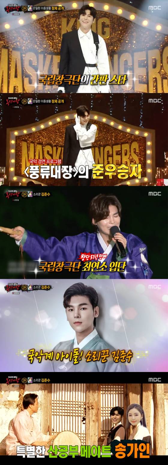 /사진=MBC '복면가왕' 방송 화면 캡처
