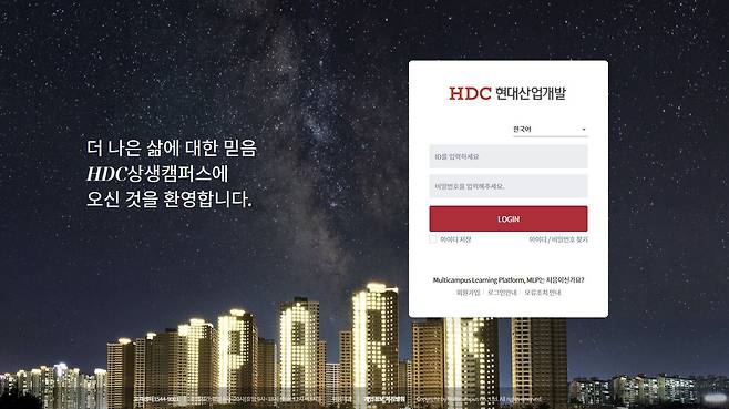 HDC현대산업개발은 협력사에 다양한 교육프로그램을 제공하는 제3기 HDC상생캠퍼스를 오는 3월부터 운영할 계획이다. /HDC현대산업개발 제공