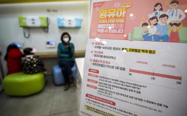 13일 오전 서울의 한 소아청소년과의원에 영유아 코로나19 예방 접종 안내문이 비치돼 있다. 이날부터 만 6개월~4세 이하 코로나19 백신 당일 예방접종이 시작됐다. 뉴시스