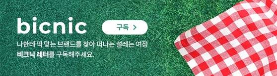 Bicnic