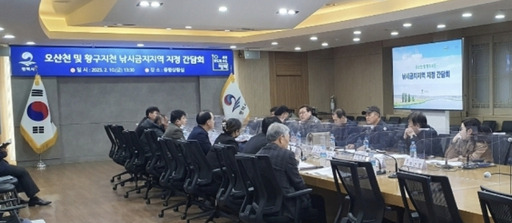 평택시가 국가하천인 오산천과 황구지천의 시 관할 구간 8.5㎞를 낚시금지구역으로 지정하는 방안을 검토 중이다. 사진은 지난 10일 열린 낚시금지지역 지정 간담회. 평택시 제공 