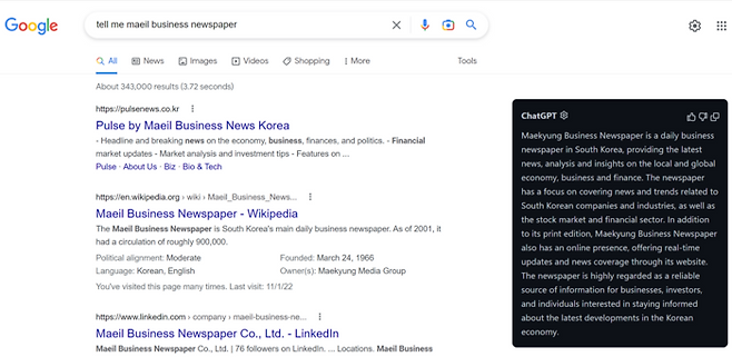구글 크롬 확장 프로그램을 이용해 검색창에 챗GPT를 연동한 모습. 매일경제를 입력하면 검색창 옆에 챗GPT가 검색 결과를 요약해 준다.
