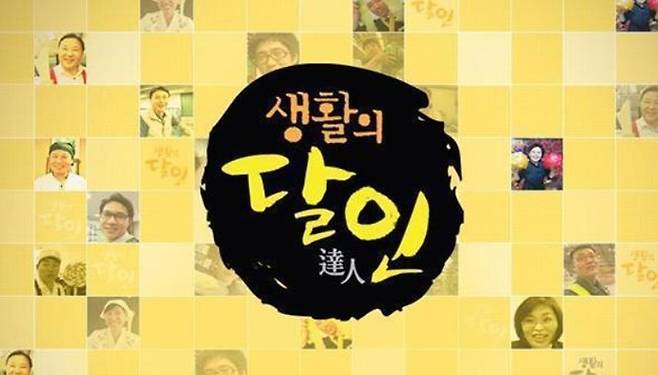 ‘생활의 달인’ 진미채 김밥, 잔치국수 달인  맛 비법이 공개된다.사진=SBS 제공