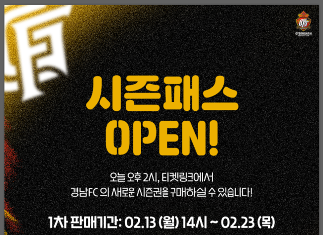 [사진]경남FC 제공