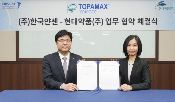 토파맥스 독점판매 유통 계약을 맺은 현대약품 이상준 대표(왼쪽)과 한국얀센 채리 황 대표