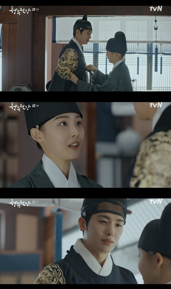 ‘청춘월담’. 사진 l tvN 방송화면 캡처