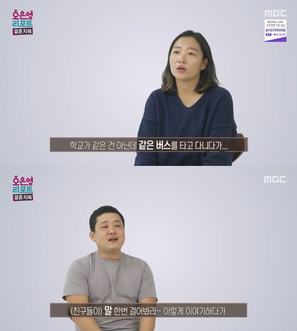 ‘오은영 리포트’. 사진 l MBC 방송화면 캡처