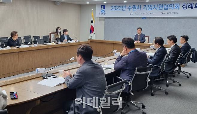 14일 수원시청에서 ‘2023 수원시 기업지원협의회 정례회의’가 진행되고 있다.(사진=수원시)