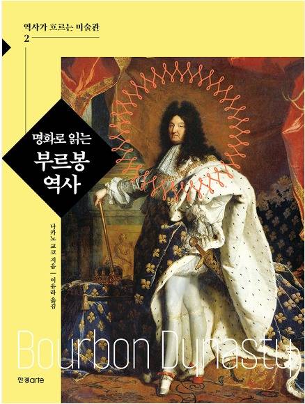 한경arte 제공.