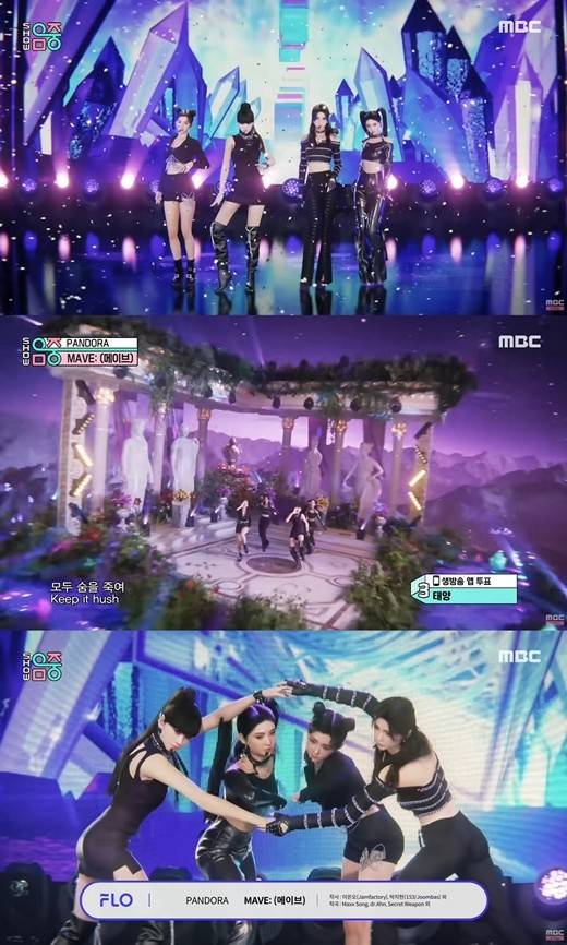 1월 28일 MBC '쇼!음악중심'에 출연한 버추얼 그룹 메이브.사진=메타버스엔터테인먼트 제공