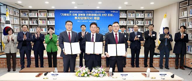 경북도와 한수원,한국에너지공단은 14일 도청에서 오는 2028년까지 4조2500억원을 투자하는 '기후위기 극복 경북형 친환경에너지 산업단지 조성' 협약을 체결했다. ⓒ경북도