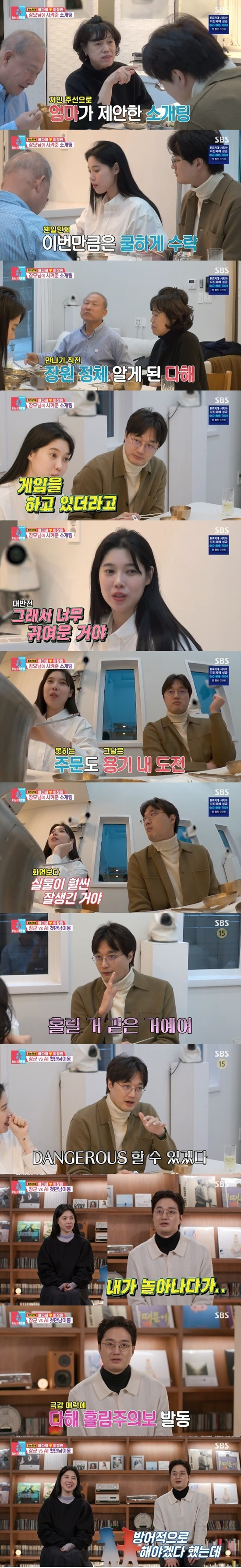 It was revealed that Bae Da Hae met Lee Jang-won with the introduction of Mother acquaintance.In SBS Same Bed, Different Dreams 2: You Are My Dest - You Are My Destiny broadcasted on the 13th, Bae Da Hae and Lee Jang-won showed the first meeting episode.On this day, Bae Da Hae visited his home with Lee Jang-won.Bae Da Hae, a graduate of Seoul National University College of Engineering, told his son-in-law Lee Jang-won that he was curious about the principle of the crucible while showing a high-tech crucible that tells him how to change color.Lee Jang-won tried to disassemble the fishing float and analyze it. Bae Da Hae Mother, who was cooking, laughed, I do not understand it? Bae Da Hae talked about the story of meeting Lee Jang-won with the introduction of Mother acquaintance while eating.Bae Da Hae said, My mother told me, Handsome, good school, good music, too good, and there is such a singer. So I said, Mom, there is no such man. Bae Da Hae Mother usually refused to talk about blind dates, but that day she said she had received a number.Bae Da Hae said that he knew Lee Jang-won, who appeared in the problematic man just before the blind date, and said that he was not cheeky.Bae Da Hae said, When I first saw Lee Jang-won, I broke my preconceived notion that he was cheeky and tricky. Bae Da Hae said, I did not think it was him. He was wearing a hat and playing a game in front of the store.It was so cute, he said of Lee Jang-wons first impression.Bae Da Hae said, My brother shook his hand a little and said, What would you like to eat? He is a person who can not do such a thing in his life.When I chose the menu, he said, Well, Ill give it a try. I think he was killed by the shogun. Hes really different from what I thought. Hes also much more handsome in person than on the screen, he said.Lee Jang-won said, I have time to take off my mask. I think Im going to take off my mask and look at me and laugh. This can be dangerous.I wanted to keep my mind straight, he said, raising questions.Lee Jang-won said, I was worried that if I did something wrong, I would be hurt and become a tragic word. I thought I should go out defensively. But he laughed that he had texted and called until 6 oclock the next morning.Photo=SBS broadcast screen