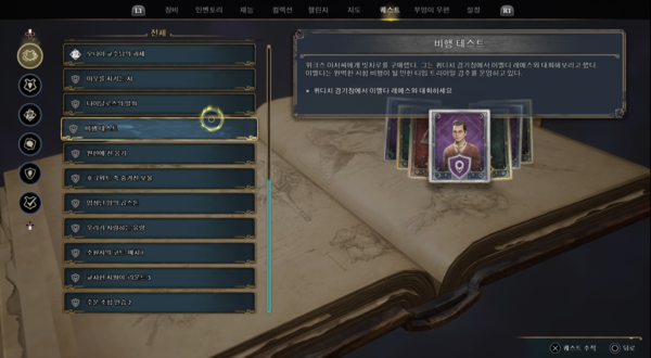 - 다양한 서브 퀘스트를 수주할 수 있다