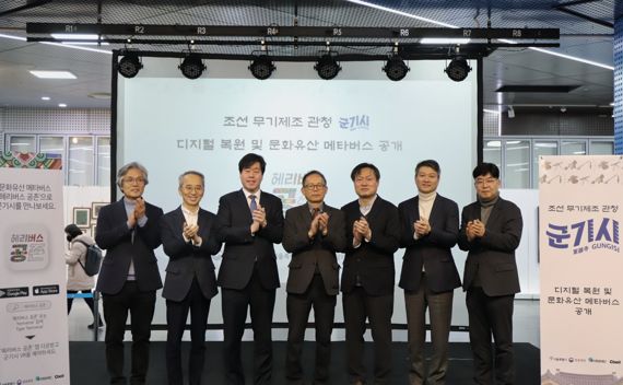 15일 서울시 시민청 군기시 유적전시실에서 명지대 김왕직 교수 우미희망재단 이석준 이사장, 김의승 서울시 행정1부시장, 이경훈 문화재청 차장, 경기대 이왕무 교수, 제일기획 대표이사 김종현, 충남대 이근호 교수(왼쪽부터)가 기념촬영을 하고 있다. 우미희망재단 제공