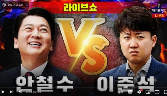 김세의 대표가 운영하는 가세연이 최근 올린 라이브 방송 썸네일. 유튜브 캡처