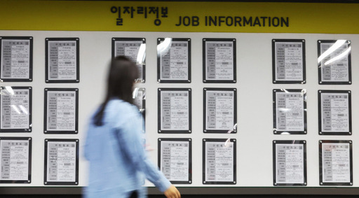 15일 서울 마포구 서부고용복지플러스센터에서 시민들이 일자리 정보를 살펴보고 있다. 연합뉴스