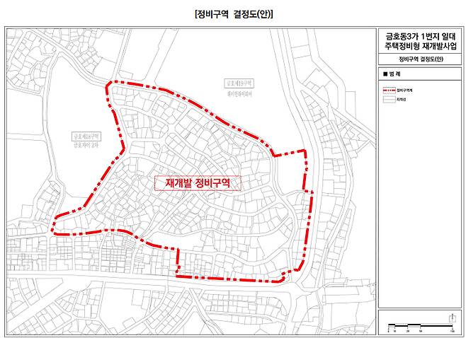 금호21구역 정비구역 결정도(안) /사진=성동구청